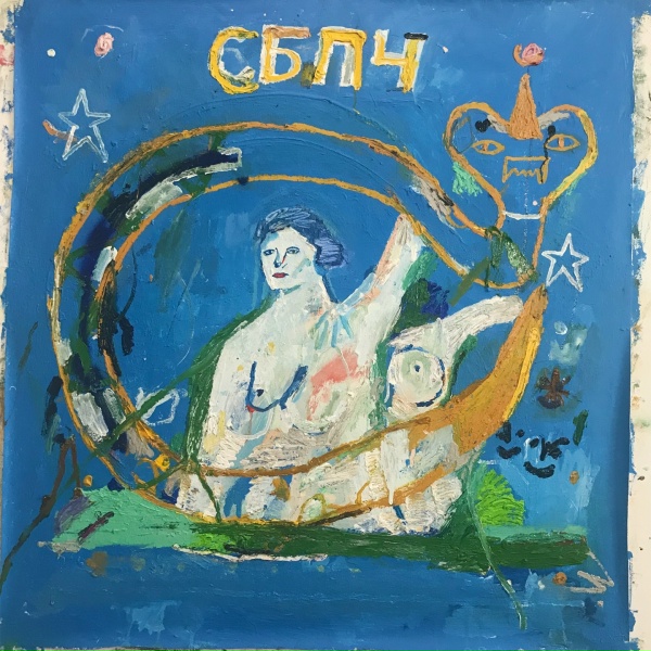 Самое Большое Простое Число - Телефон
