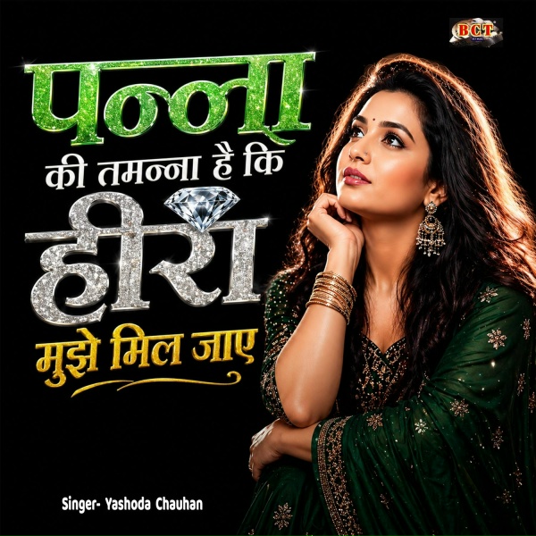 Yashoda Chauhan