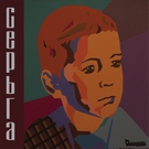 Серьга - Детское сердце