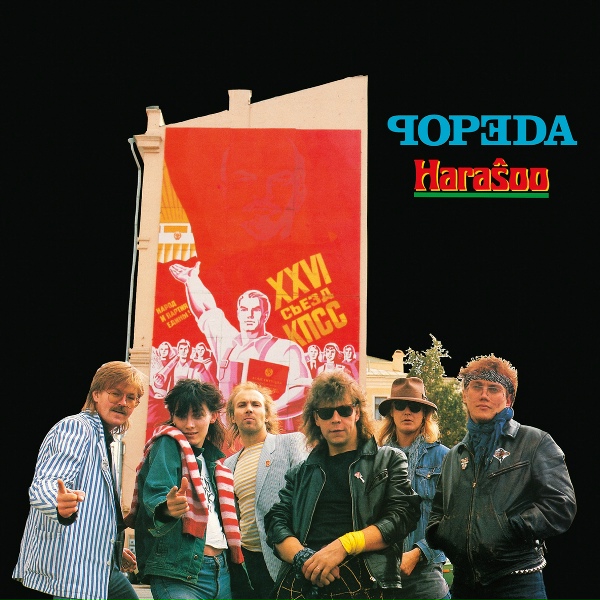 Popeda - Pullaristo ihmemaassa
