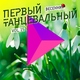 Feduk - Хлопья летят наверх