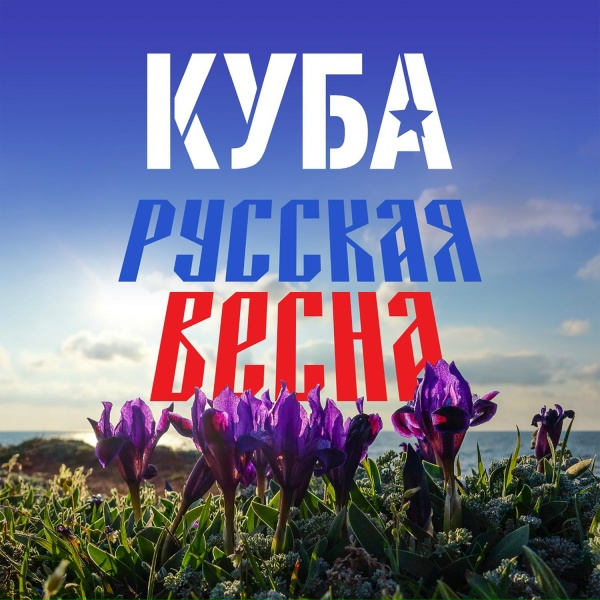 КУБА - Про Луну