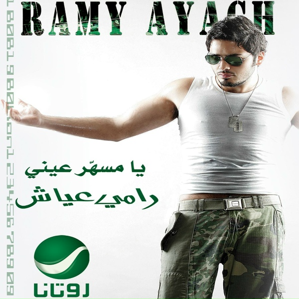 Rami Ayash - Ya Omri La
