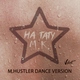 Мари Краймбрери - На тату (M.Hustler Dance Version) (M.Hustler Dance Version)