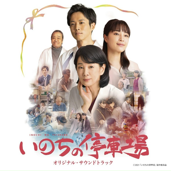 Goro Yasukawa - Chichitono Yakusoku