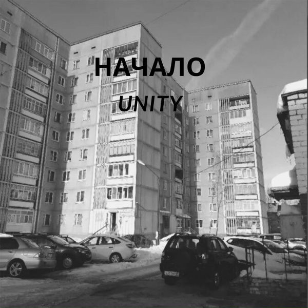 Unity - Молодость (by S.I.M.K.A & Altegro Remix)