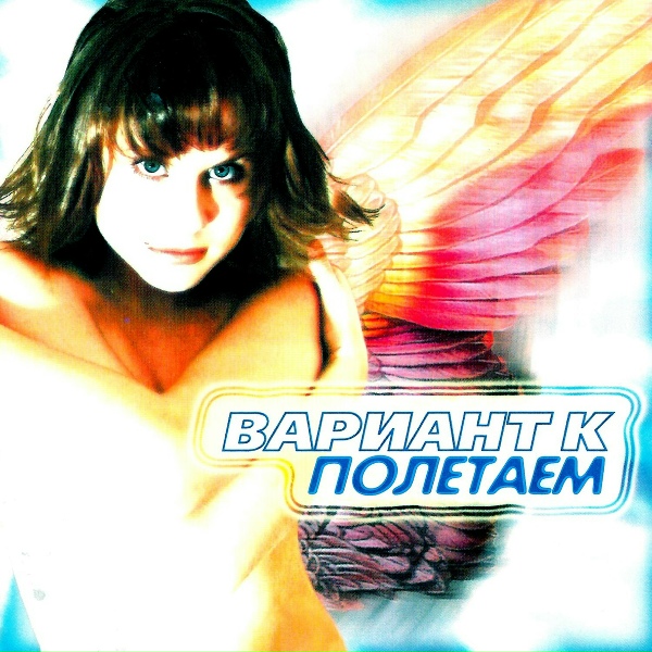 Катя Чехова, Вариант К - Дождь