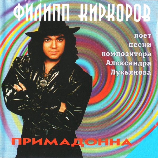 Киркоров Филипп - Марина