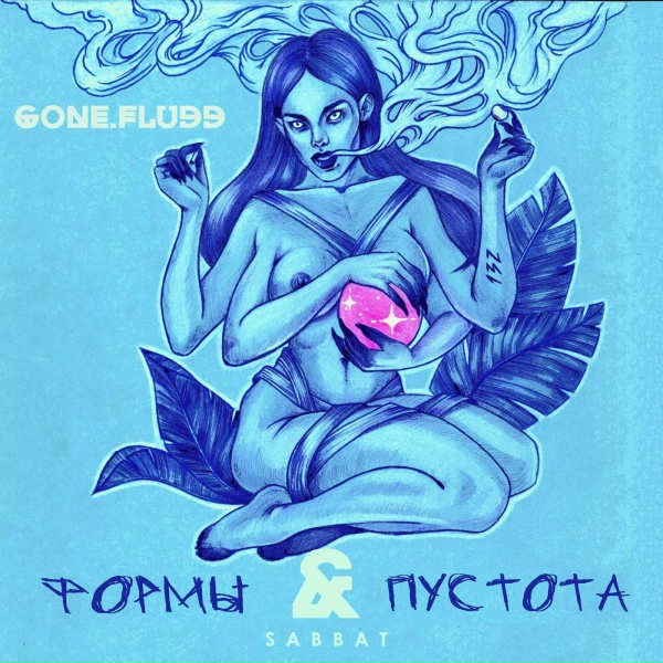 GONE.Fludd feat. SUPERIOR.CAT.PROTEUS
