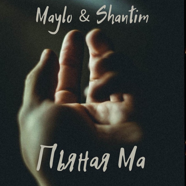 Maylo & Shantim