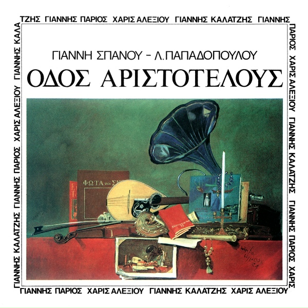 Giannis Kalatzis - Amanam