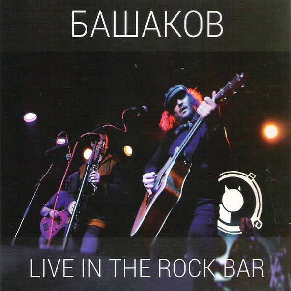 Михаил Башаков - Самбади