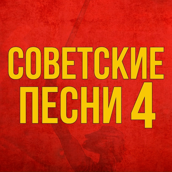 Кола Бельды - Сказание о солнце и бубне