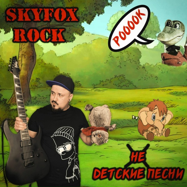 SKYFOX ROCK feat. Riffaday