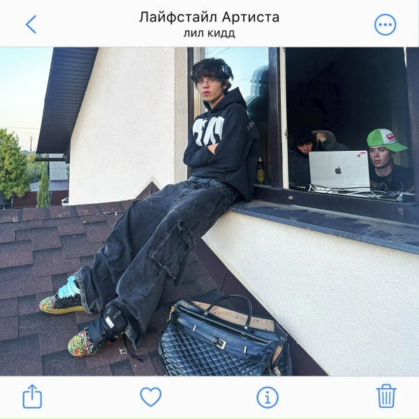 лил кидд - Лайфстайл Артиста