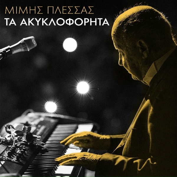 Mimis Plessas - Amore