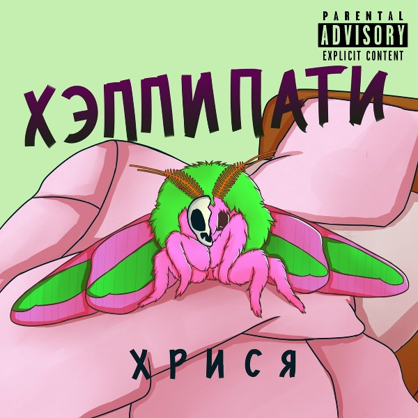 хрися - Нет ответа
