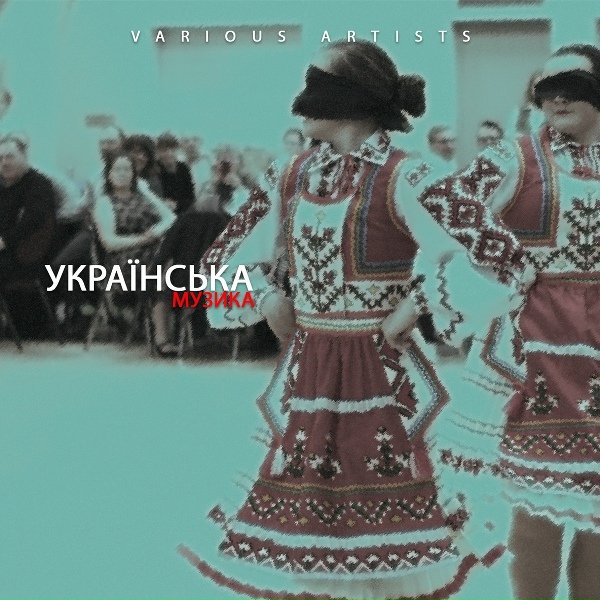 Various Artists - Пуріко