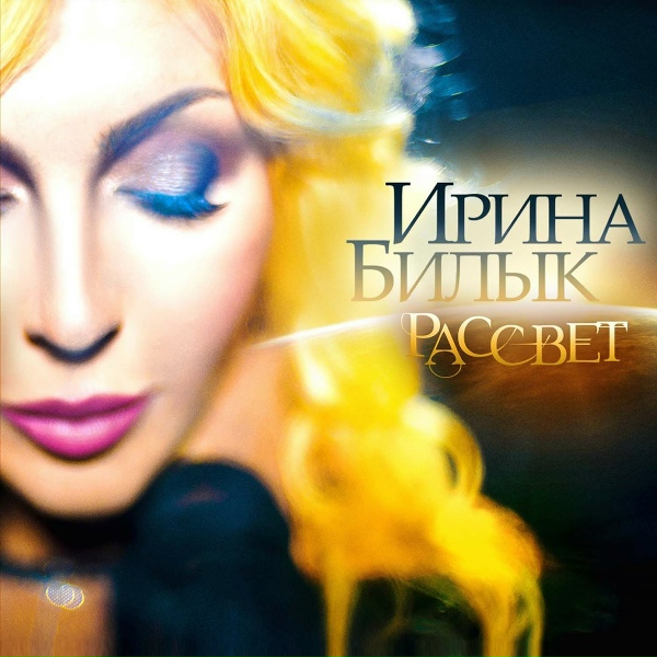 ОЛЬГА ГОРБАЧЕВА