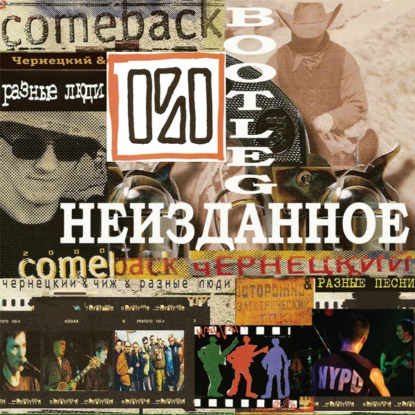 Разные люди - Папиросный дым