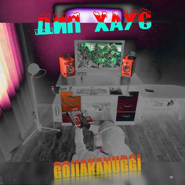 Gojiakanuggi - Дип xаус