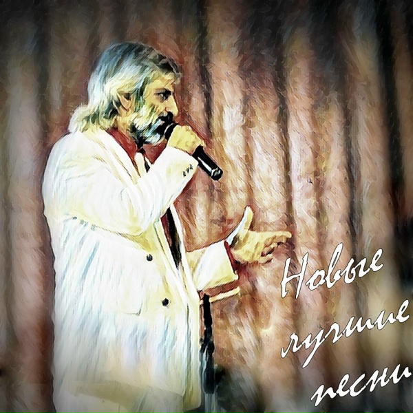 Ефрем Амирамов - Эх, гитара