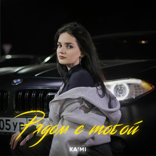 KA’MI