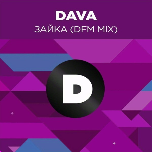 DAVA - Зайка (DFM Mix)