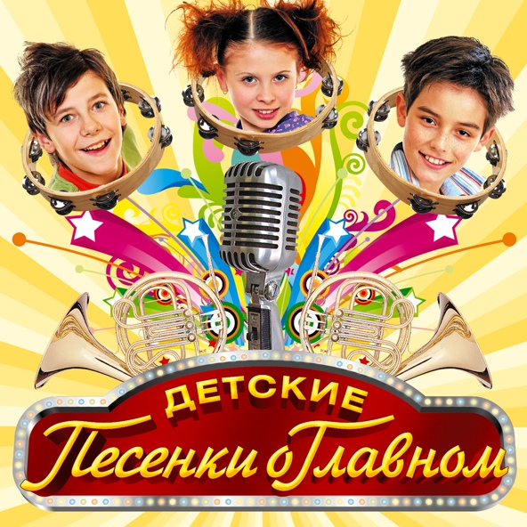 Волшебники двора - Песенка про лето