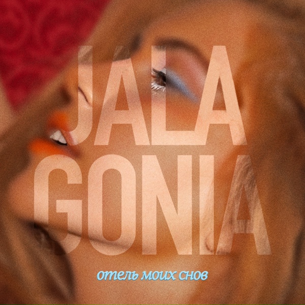 JALAGONIA - Девочка плачет