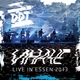 ДДТ - Родина (Live in Essen)