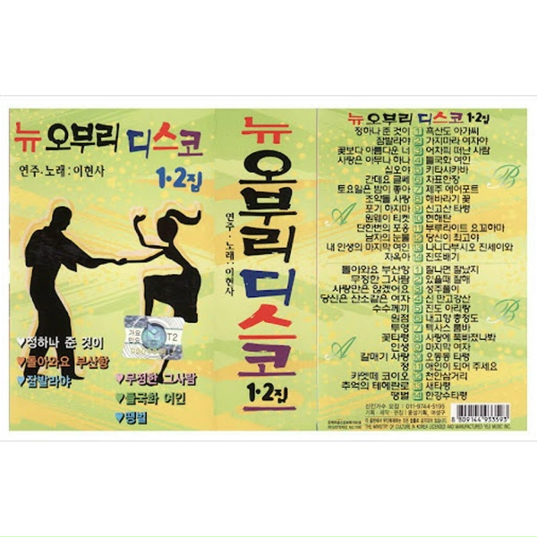 Lee Hyunsa - Jade