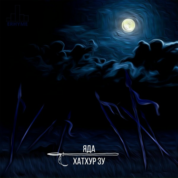 Хатхур Зу - Дурданаб