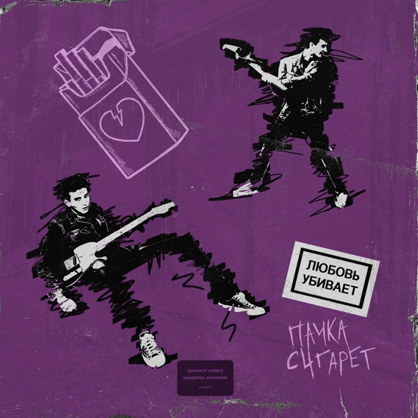 пачкасигарет - С. Н.