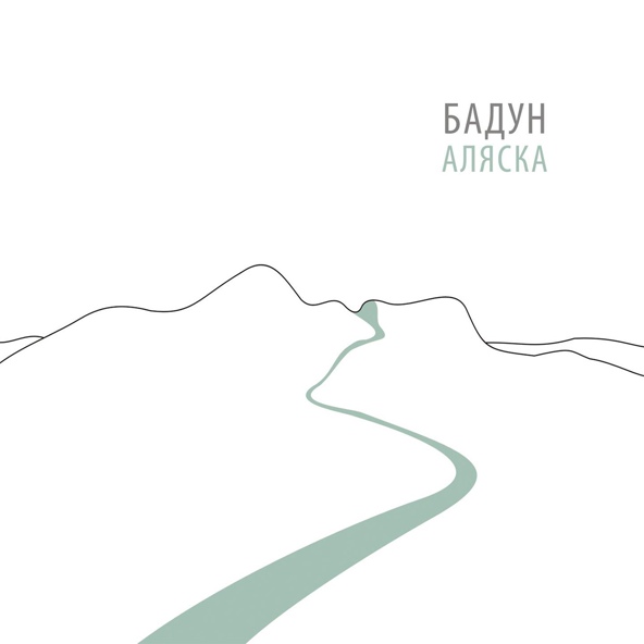 Бадун
