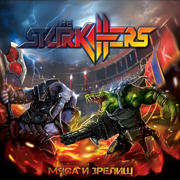 The Starkillers - Ты влипла
