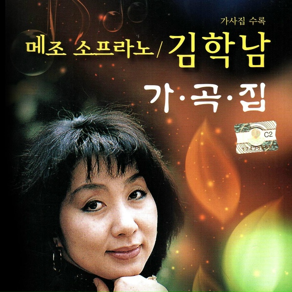 Kim Hak-Nam - Daffodil