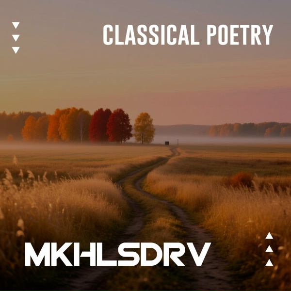 MKHLSDRV - Не жалею. Не зову. Не плачу