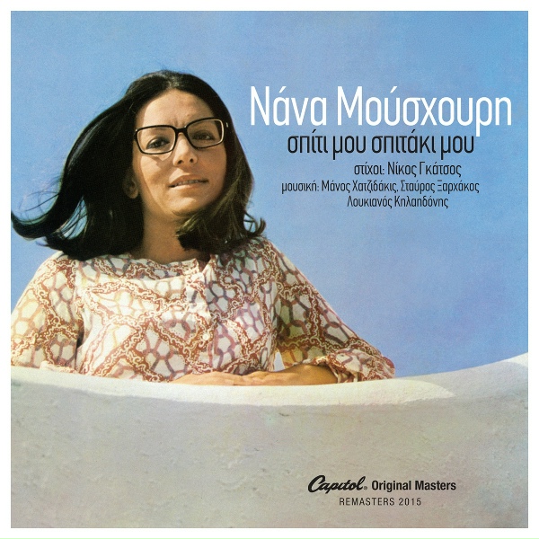 Nana Mouskouri - O Xenos