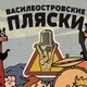 Включай Микрофон! - Кровавая Мэри