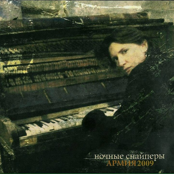 Ночные Снайперы - ножи