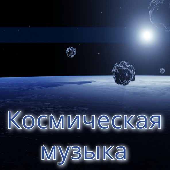 Александр Кэтлин - Музыка отдыха (Опус 2)