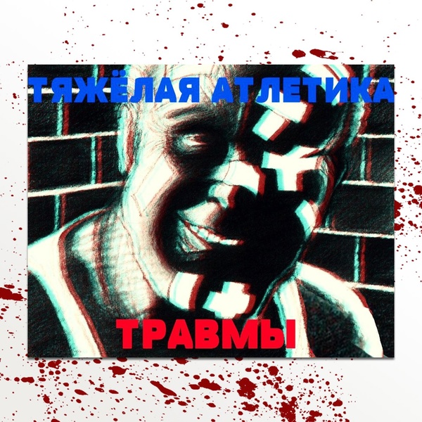 ТЯЖЁЛАЯ АТЛЕТИКА - ДЕРБИ