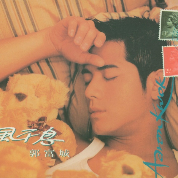 Aaron Kwok - Yi Yang