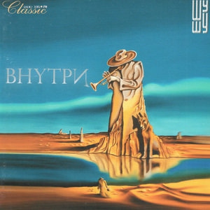 Chou-Chou - Бесконечная