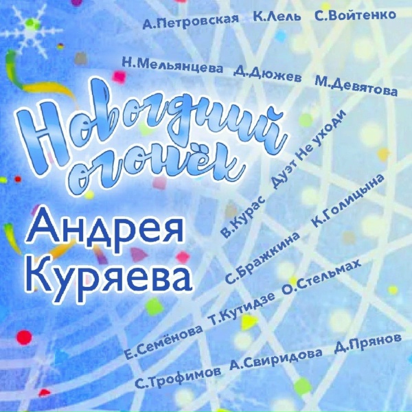 Сергей Войтенко - Песенка Горыныча