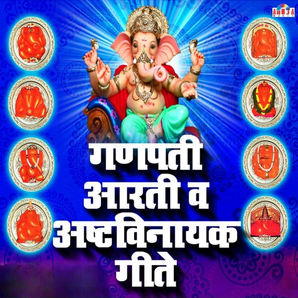 Mahesh Hiremath, Shubhangi Joshi - SAREGAMAPA