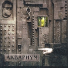 Аквариум - Тайный узбек