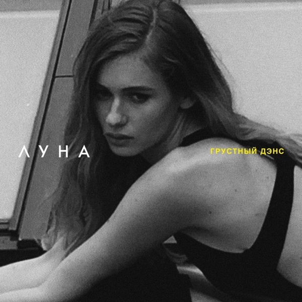 Луна - Самолёты