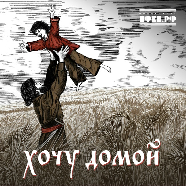 Алексей Глызин, Лампасы